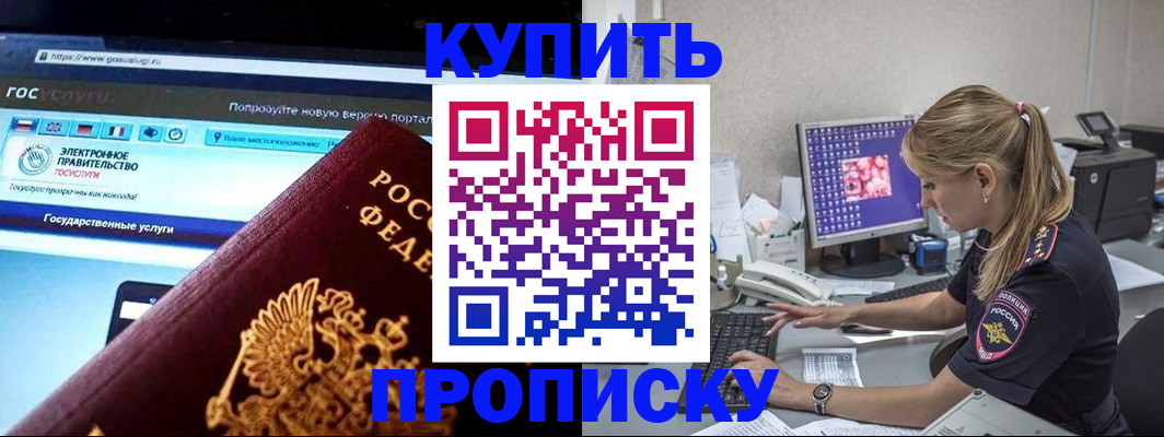 временная регистрация адрес в Наро-Фоминске