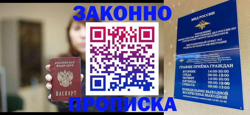 регистрация для школы в Наро-Фоминске